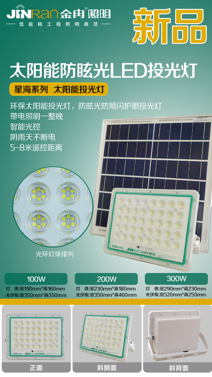 上海金冉照明电器有限公司(图4)