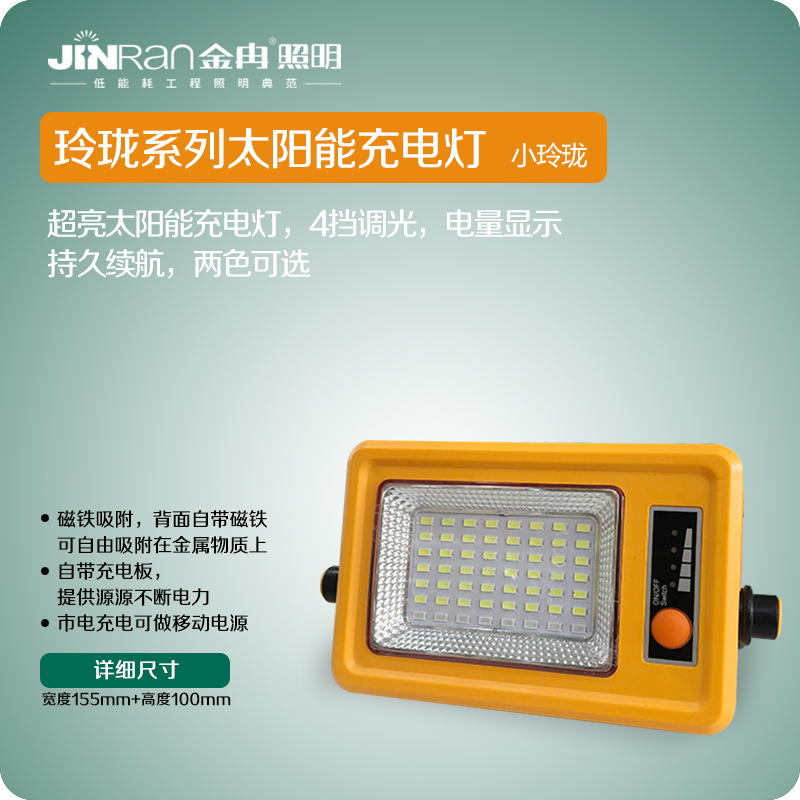 上海金冉照明电器有限公司(图18)