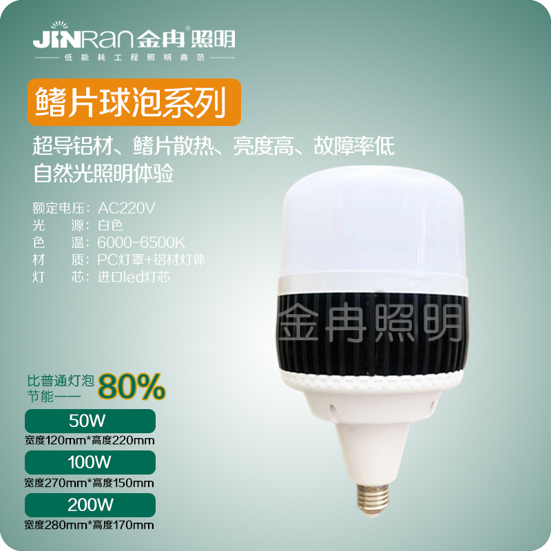 上海金冉照明电器有限公司(图13)