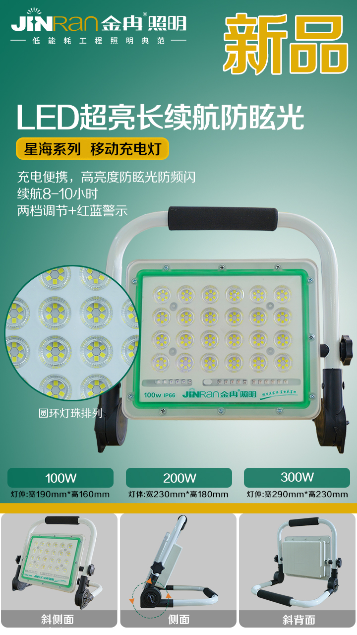 上海金冉照明电器有限公司(图5)