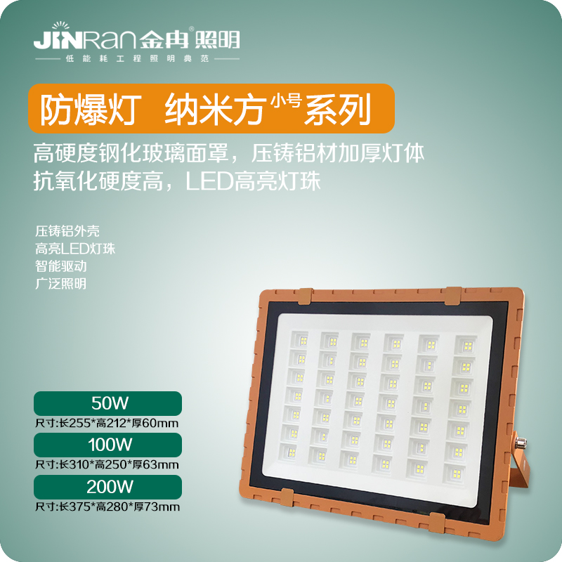 上海金冉照明电器有限公司(图10)