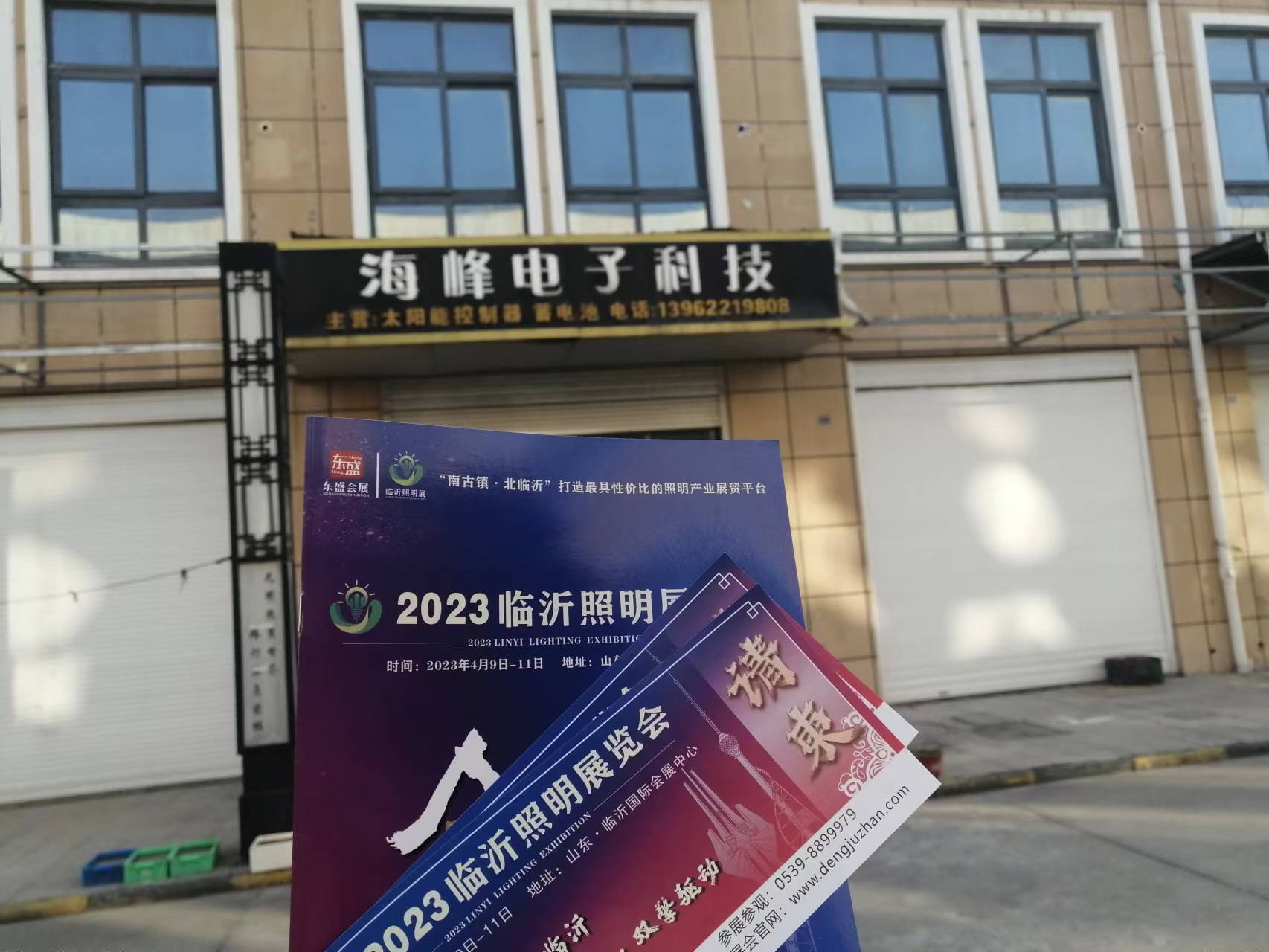 2023临沂照明展览会推广万里行！不畏严寒，砥砺前行！(图77)