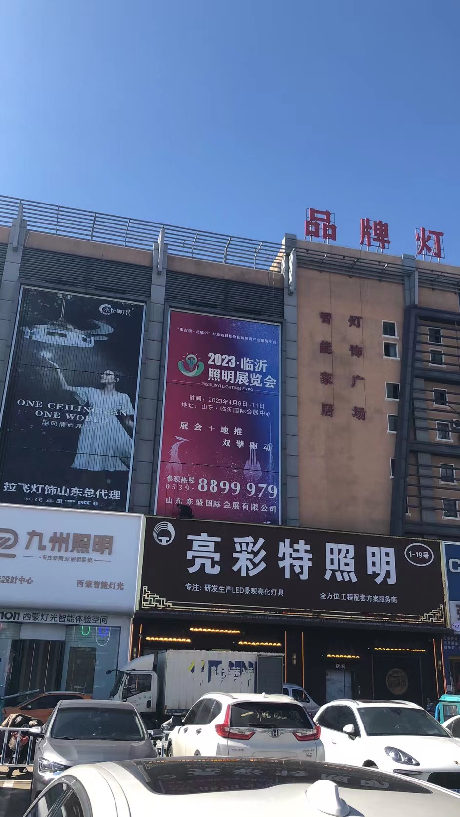 临沂照明展览会强势出圈，霸屏市场户外广告(图3)