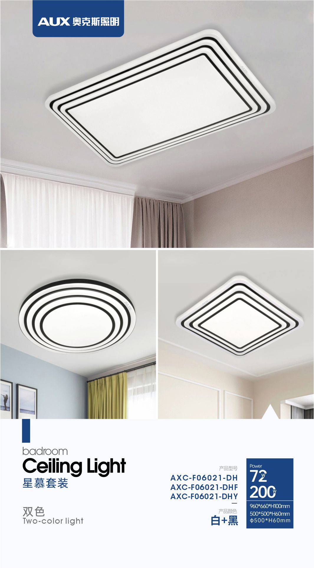 奥克斯照明(图5)