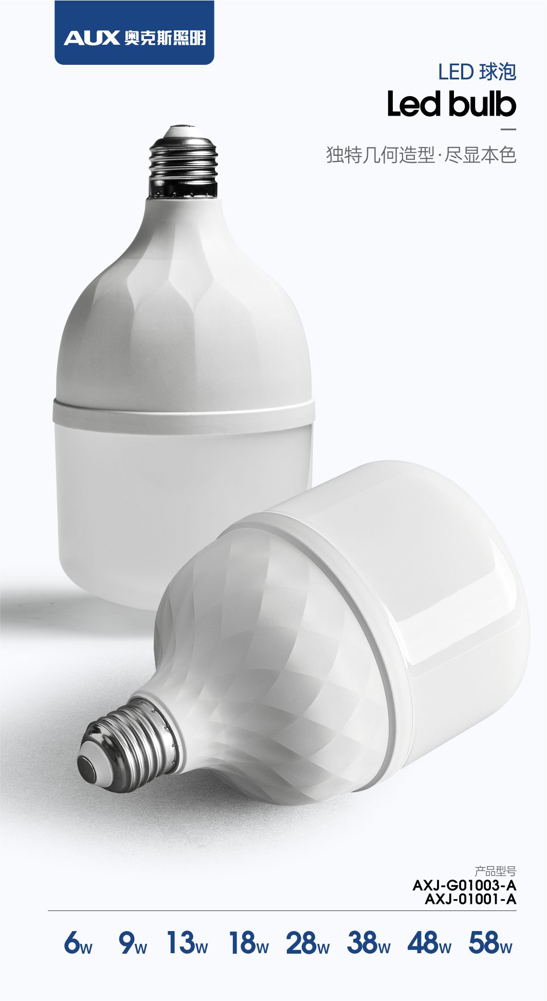 奥克斯照明(图6)