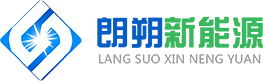 山东朗朔照明集团有限公司(图1)