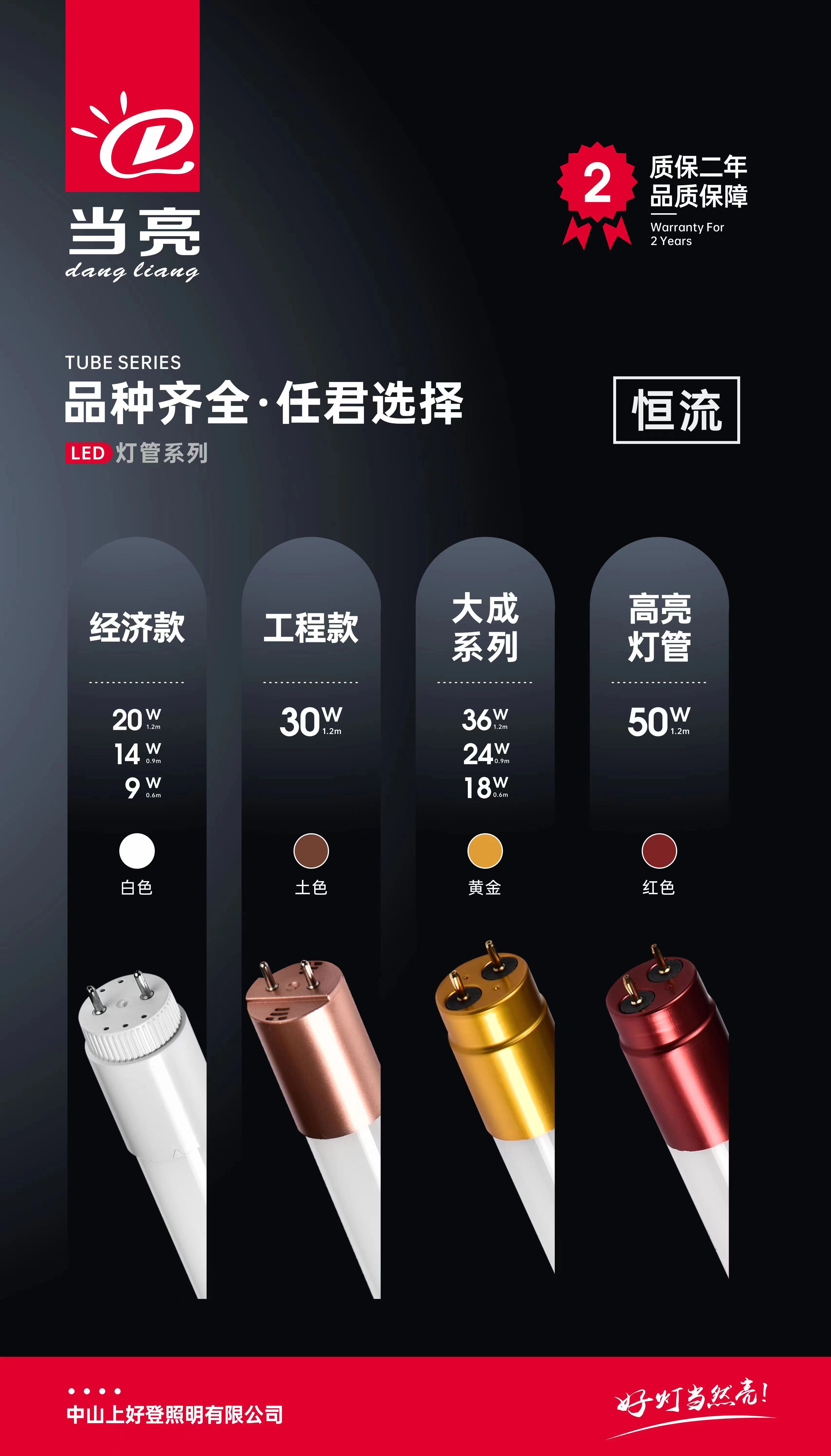 临沂当亮照明(图10)