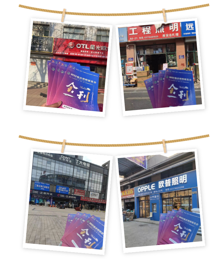 2023临沂照明展览会 | 地推宣传邀约，我们一直在行动！(图2)