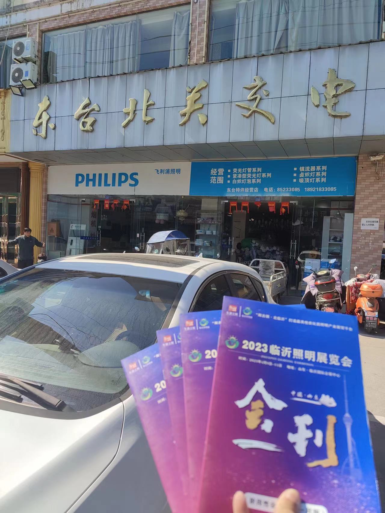 2023临沂照明展览会 | 地推宣传邀约，我们一直在行动！(图5)