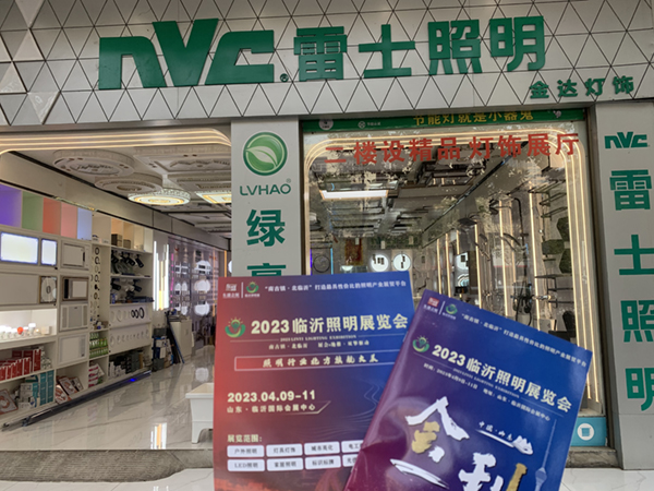 2023临沂照明展览会 | 地推宣传邀约，我们一直在行动！(图8)