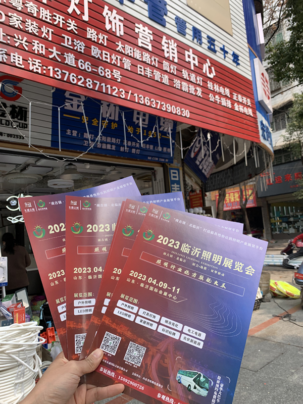 2023临沂照明展览会 | 地推宣传邀约，我们一直在行动！(图6)
