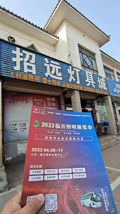023临沂照明展览会宣传推广不停歇，一路“狂飙”(图5)