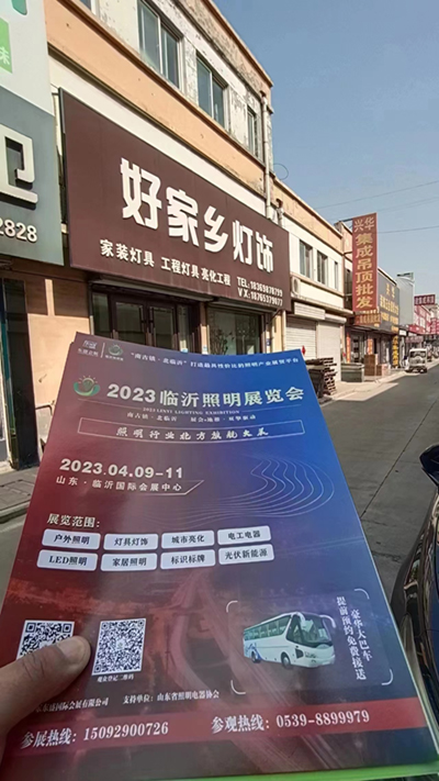 023临沂照明展览会宣传推广不停歇，一路“狂飙”(图7)