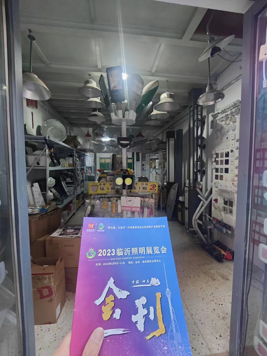 2023临沂照明展览会 | 邀观万里行，乘风破浪，向您奔去！(图8)