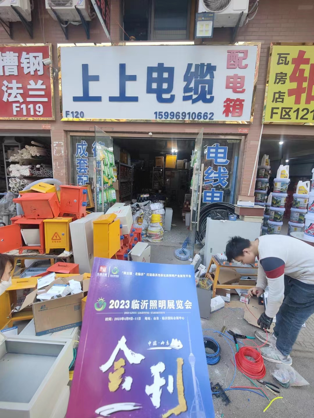 2023临沂照明展览会 | 邀观万里行，乘风破浪，向您奔去！(图14)