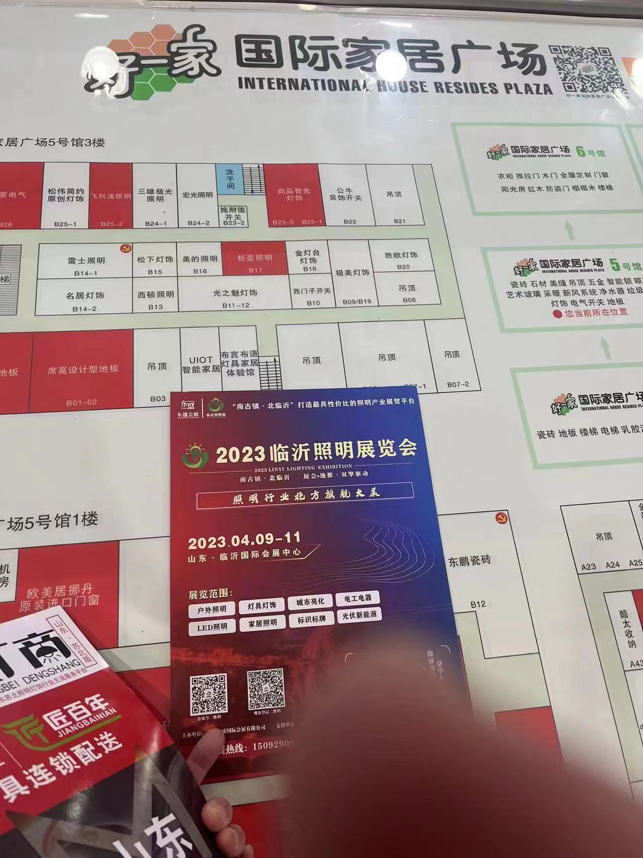 2023临沂照明展览会 | 邀观万里行，乘风破浪，向您奔去！(图16)