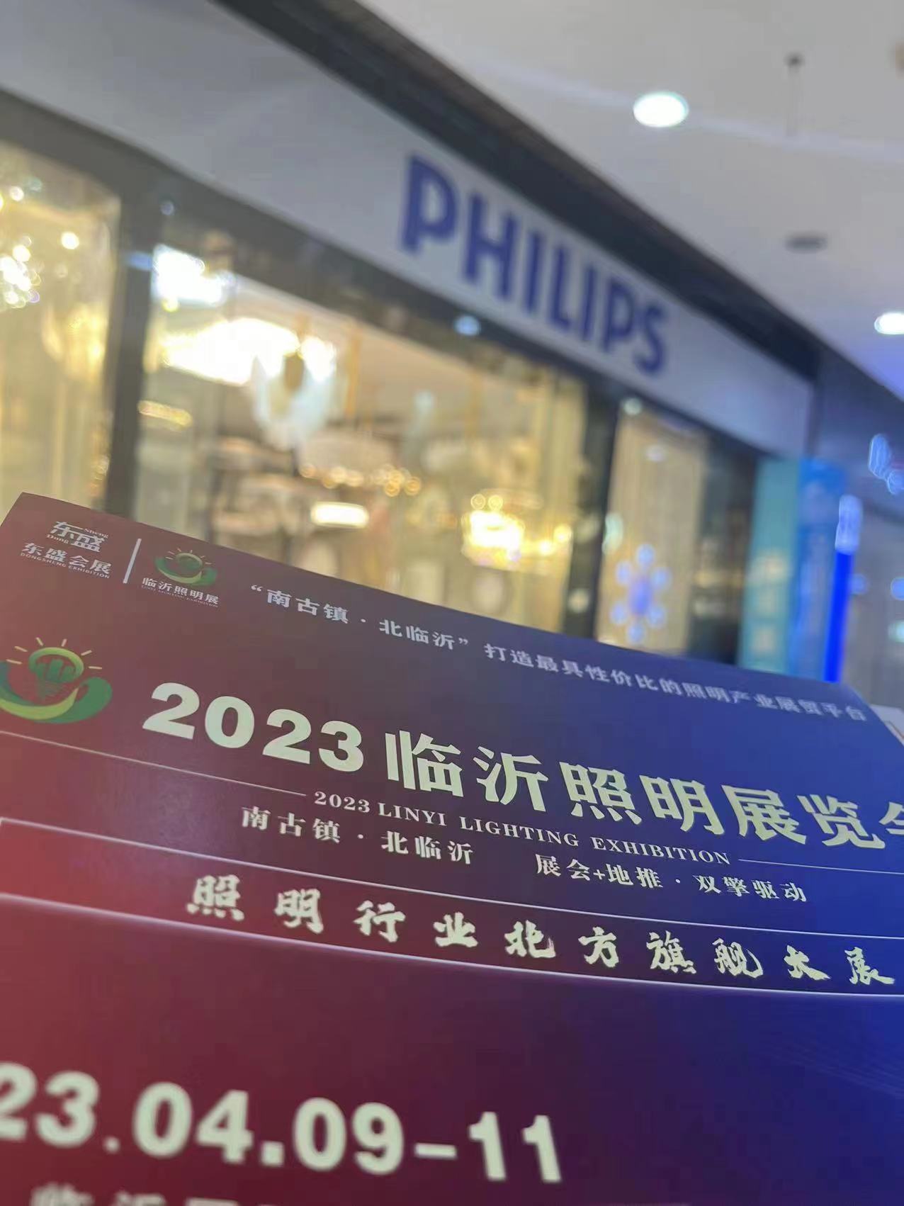 2023临沂照明展览会 | 邀观万里行，乘风破浪，向您奔去！(图18)