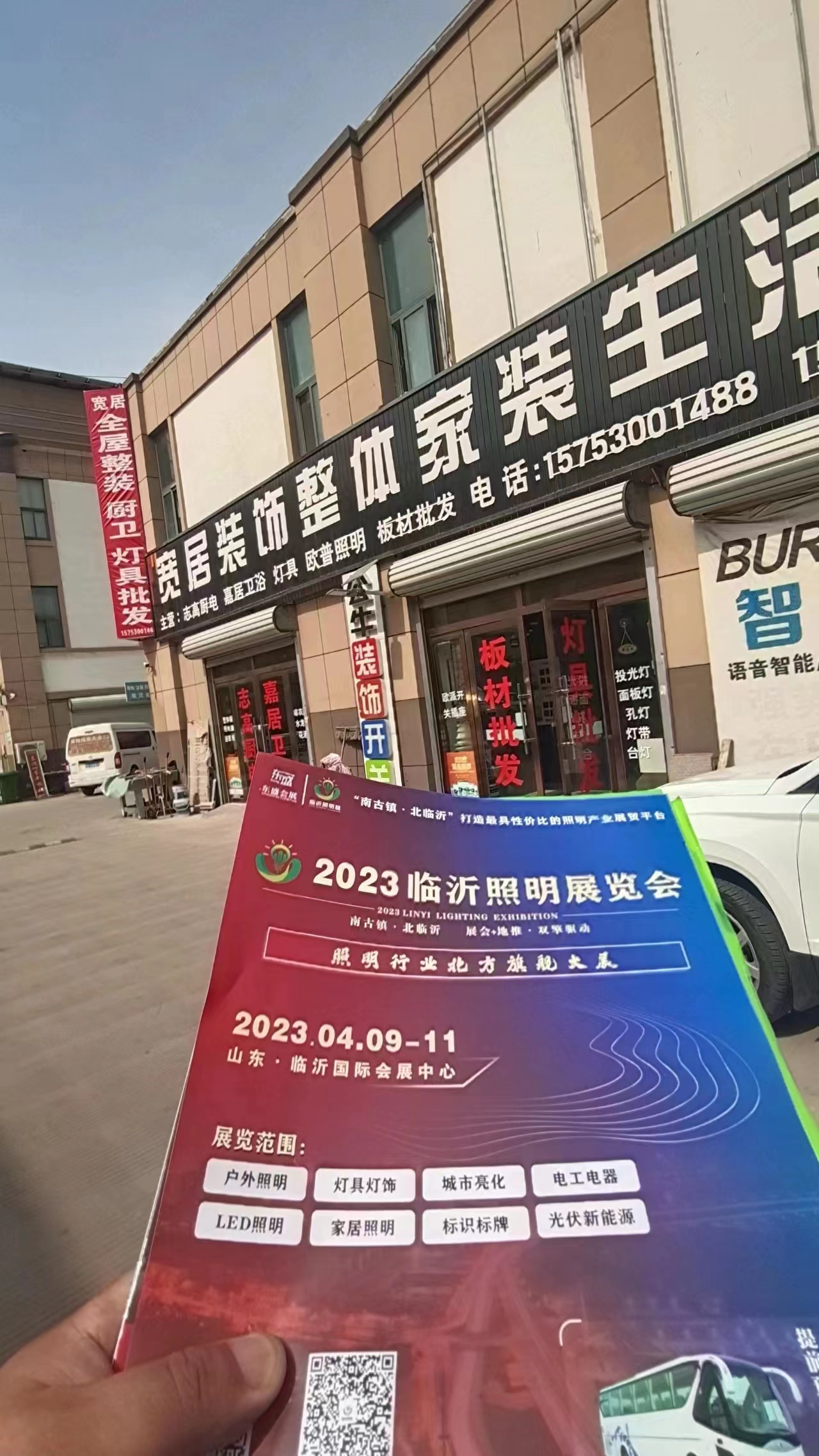 2023临沂照明展览会 | 邀观万里行，乘风破浪，向您奔去！(图38)