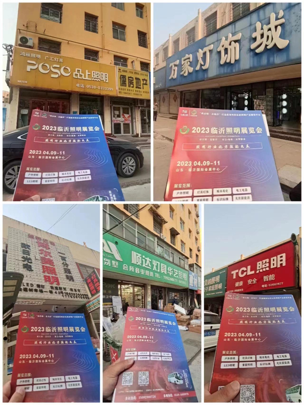 2023临沂照明展览会地推邀观火热ing(图3)