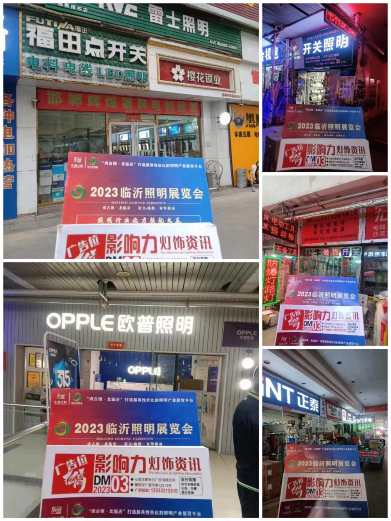 2023临沂照明展览会地推邀观火热ing(图2)