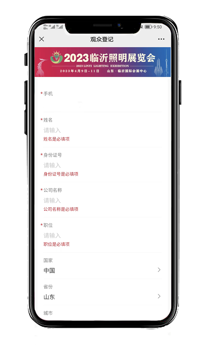 你观展，我接送！2023临沂照明展览会免费大巴车火热报名中！赶紧预约！(图8)