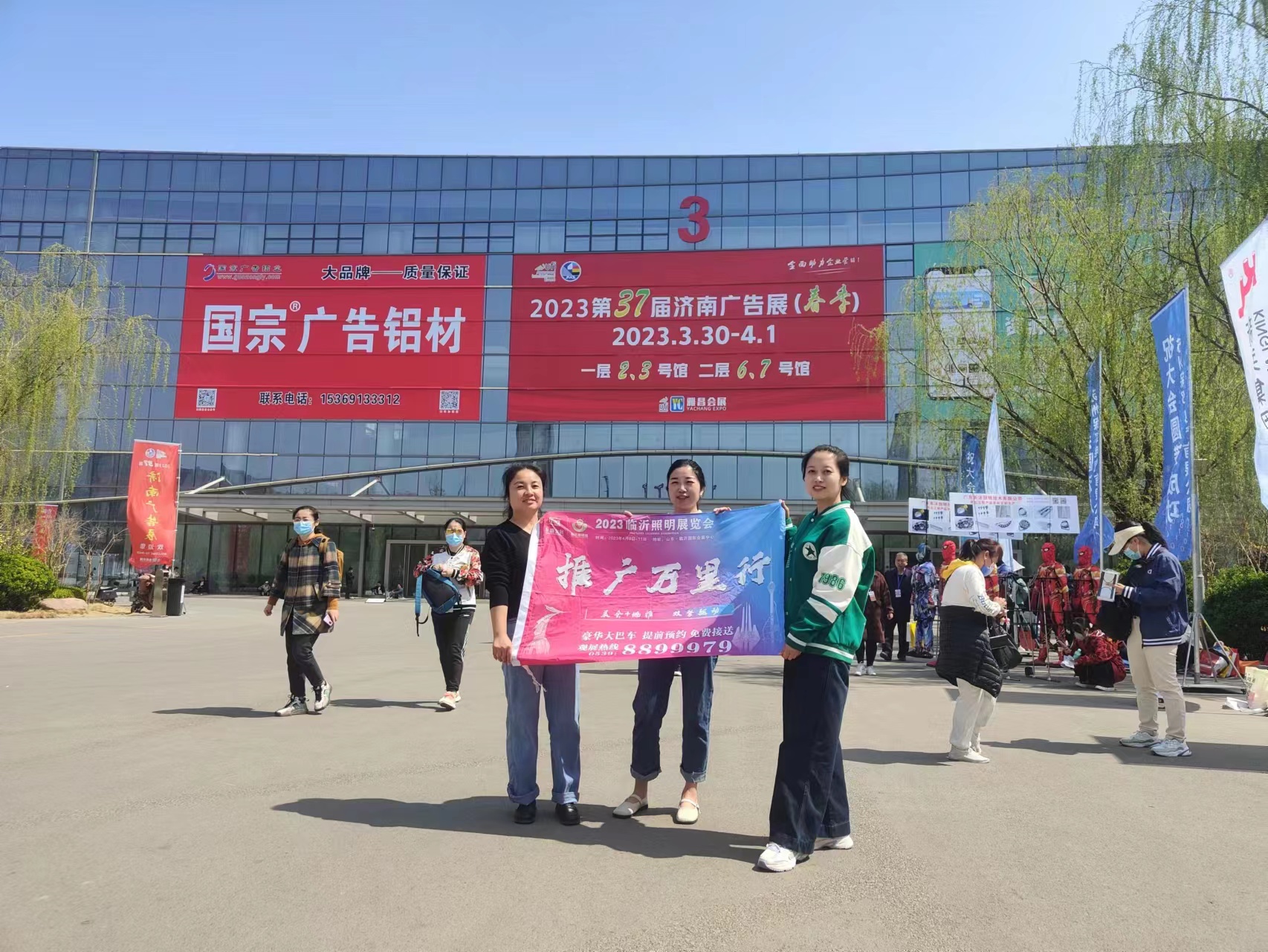 2023临沂照明展览会宣传邀约全力冲刺！(图12)