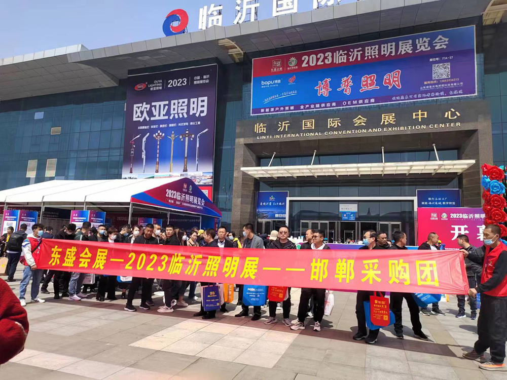 不负期待，2023临沂照明展览会圆满收官！(图20)
