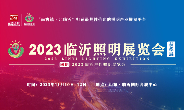 山东鼎泰科技照明有限公司(图1)