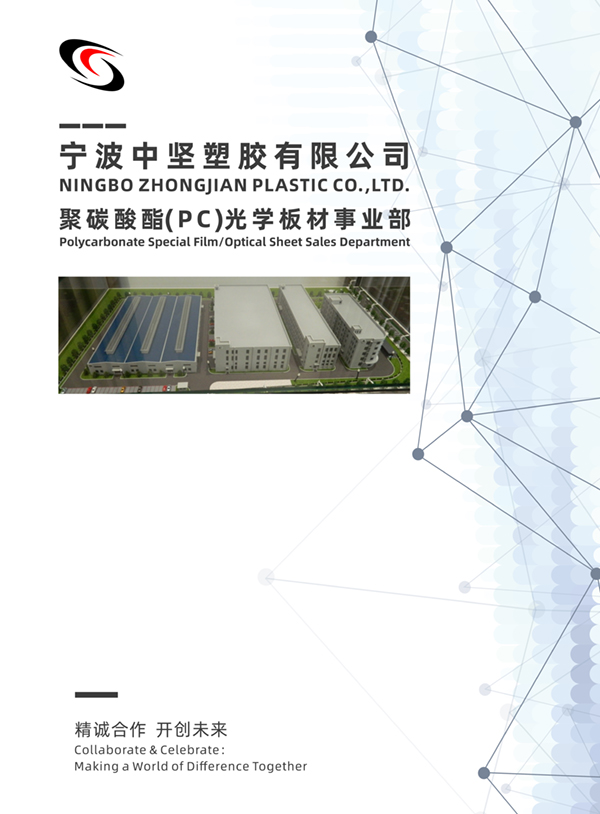 宁波中坚塑胶有限公司(图1)
