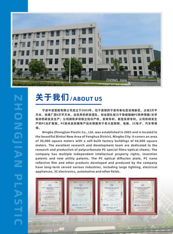 宁波中坚塑胶有限公司(图2)