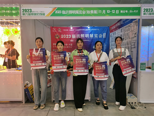 推广万里行 | 2023临沂照明展览会（秋季展）走进星桥华北照明灯饰展(图2)