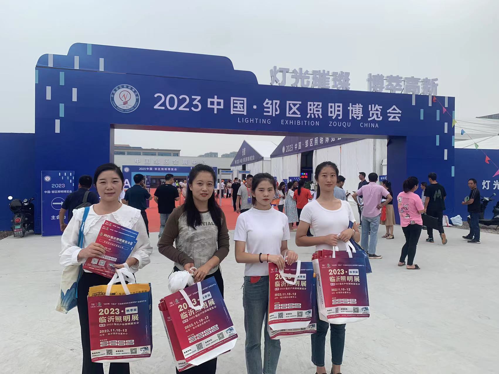 推广万里行 | 2023临沂照明展览会走进邹区照明博览会！(图1)