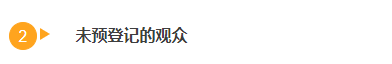 【观众必读】2023临沂照明展览会超全逛展指南来啦！赶紧收藏！(图7)