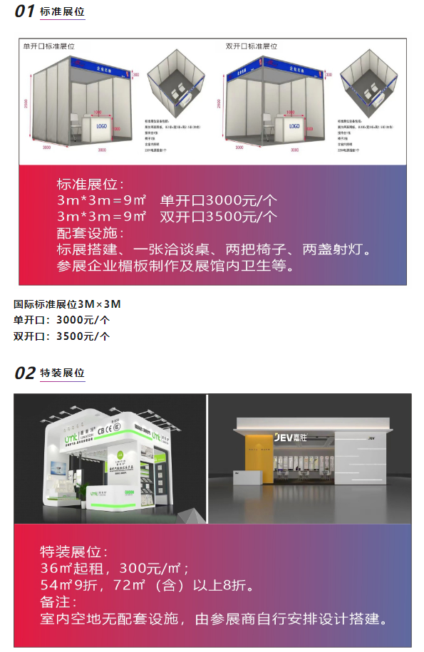 4月28-30日第三届2024临沂照明展览会与您相约！(图19)