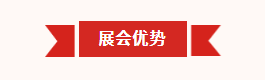 4月28-30日第三届2024临沂照明展览会与您相约！(图10)