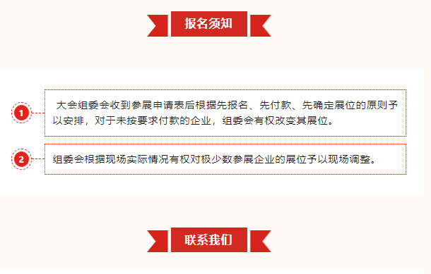 4月28-30日第三届2024临沂照明展览会与您相约！(图20)