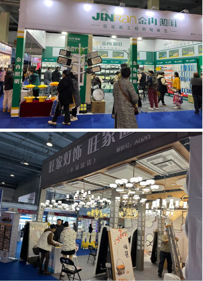 4月28-30日第三届2024临沂照明展览会与您相约！(图2)