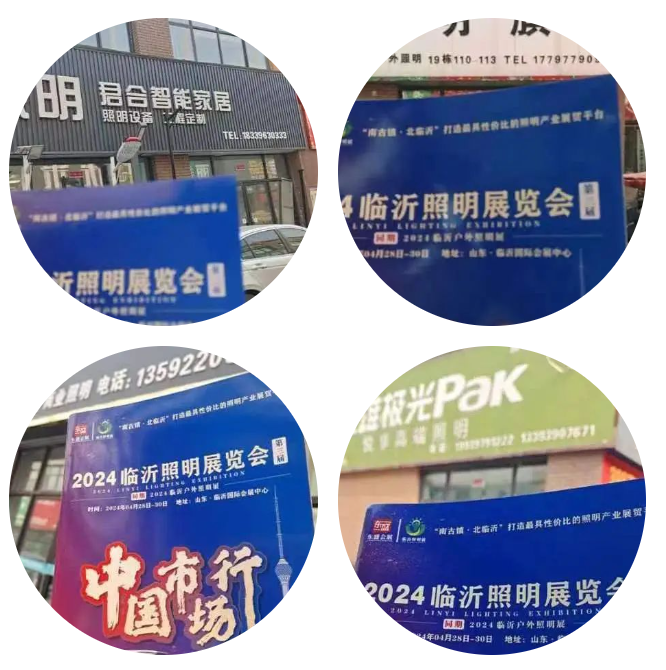 2024（第三届）临沂照明展览会推广万里行️——周口站️(图4)