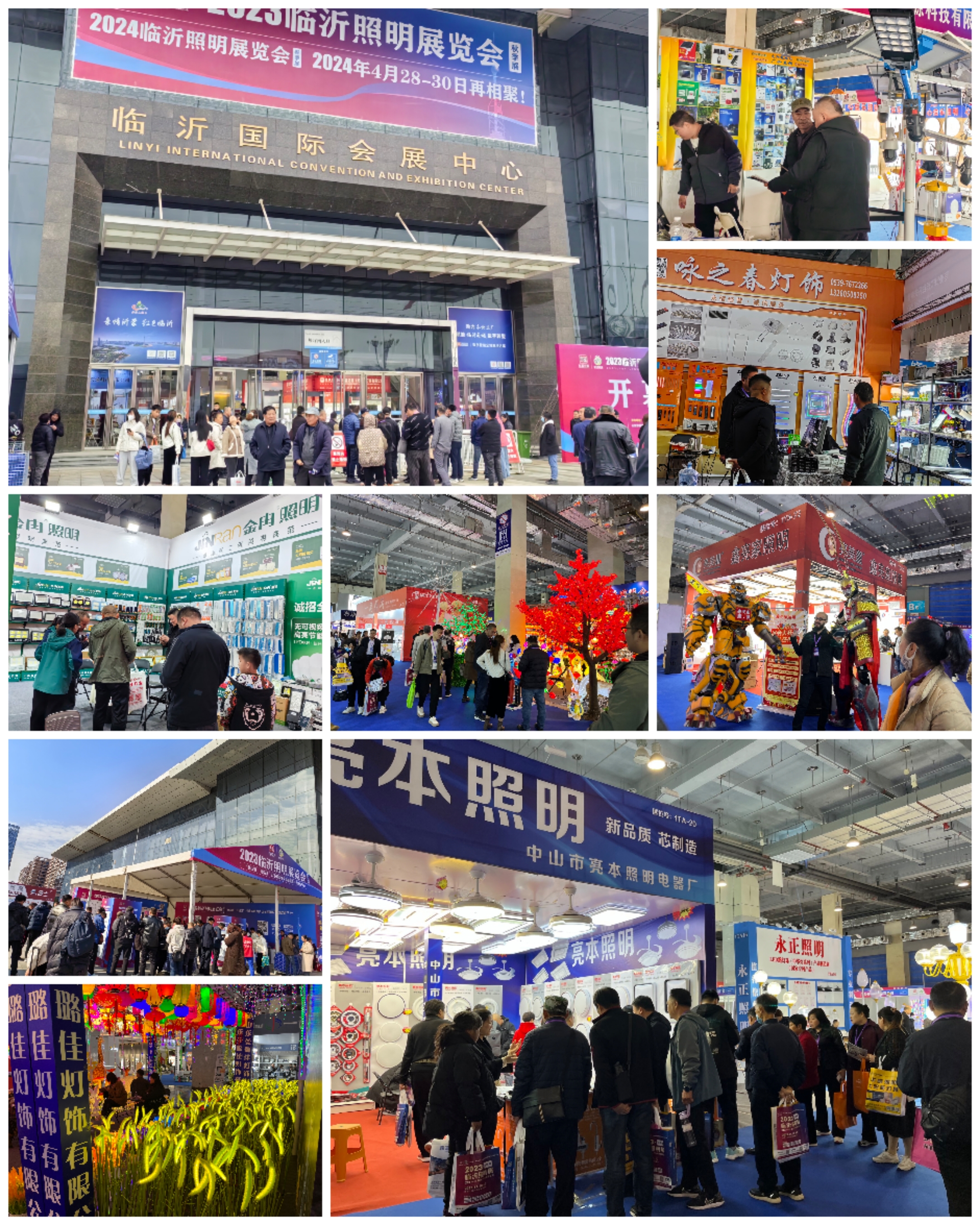 山东博普光电科技照明有限公司(图7)