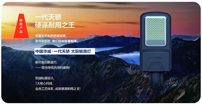 华威照明(图7)