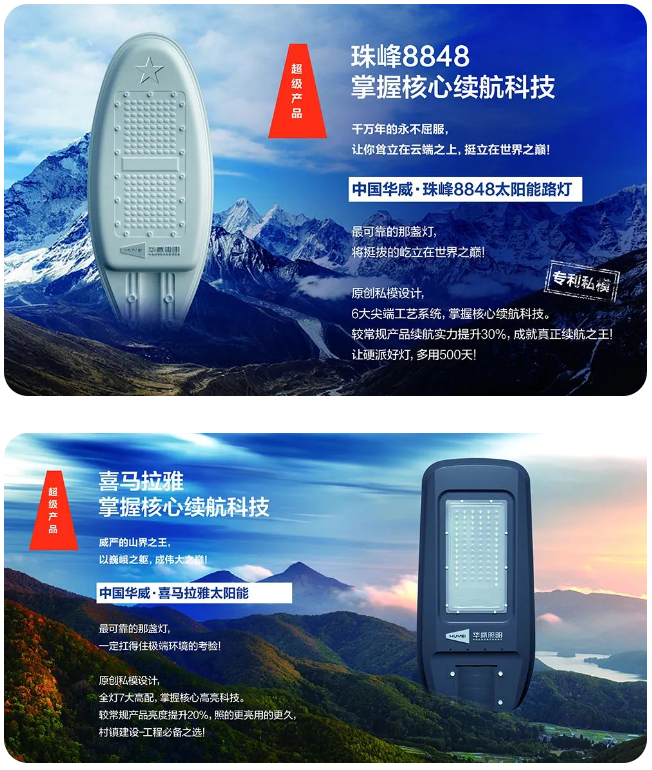 华威照明(图6)