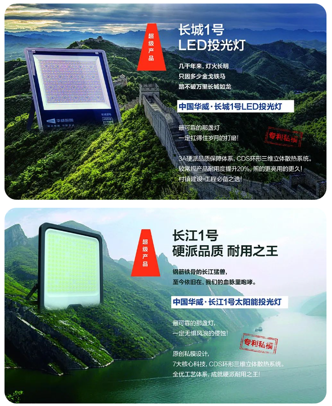 华威照明(图5)