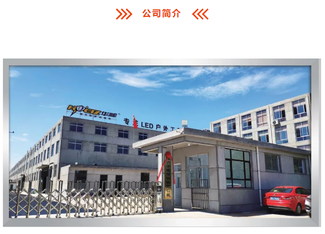 华威照明(图3)