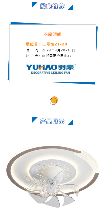 羽豪照明(图2)