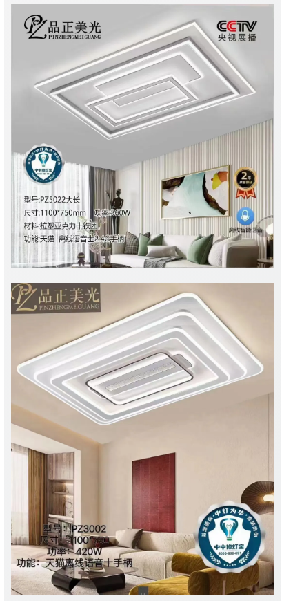 福林万家灯饰(图6)