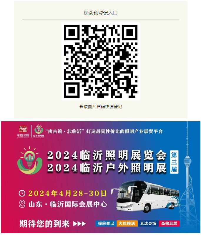 福林万家灯饰(图7)