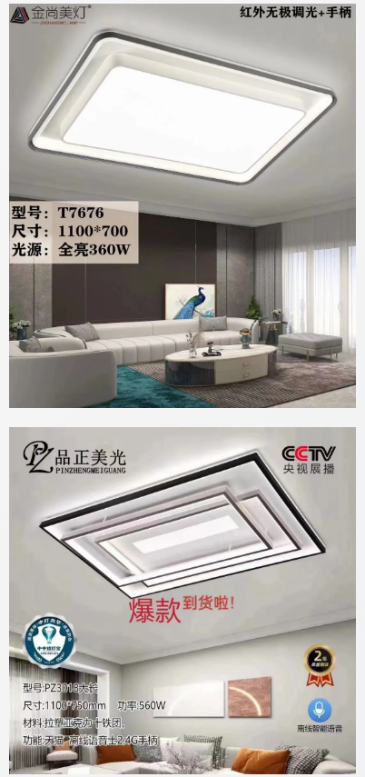 福林万家灯饰(图5)