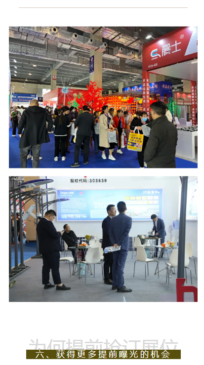 为何要提前抢订展位？这几点好处你一定要知道！(图9)