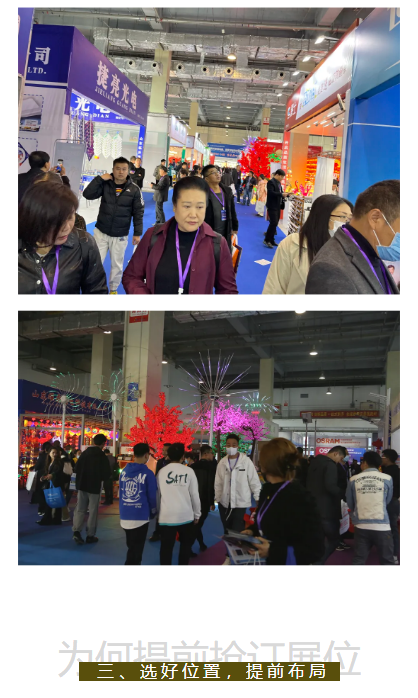 为何要提前抢订展位？这几点好处你一定要知道！(图6)