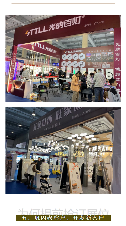 为何要提前抢订展位？这几点好处你一定要知道！(图8)